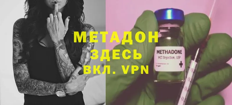 купить наркоту  Людиново  МЕТАДОН methadone 